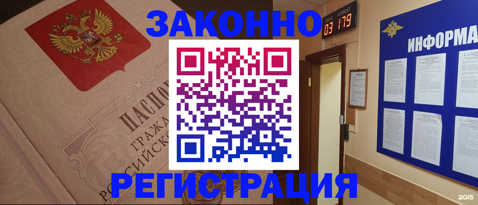 прописка иностранных граждан в Кемеровской области
