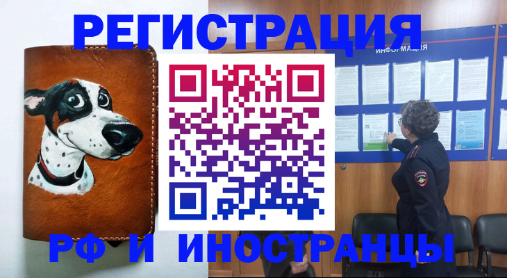 временная регистрация законно в Кемеровской области