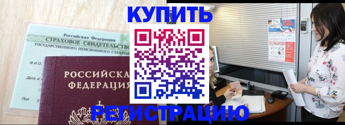 временная регистрация для школы в Кемеровской области