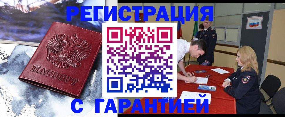 временная регистрация гарантия в Кемеровской области